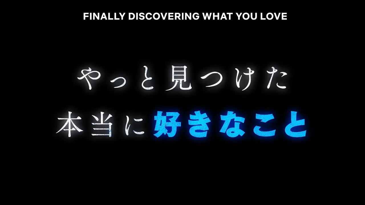 finally discovering what you love
